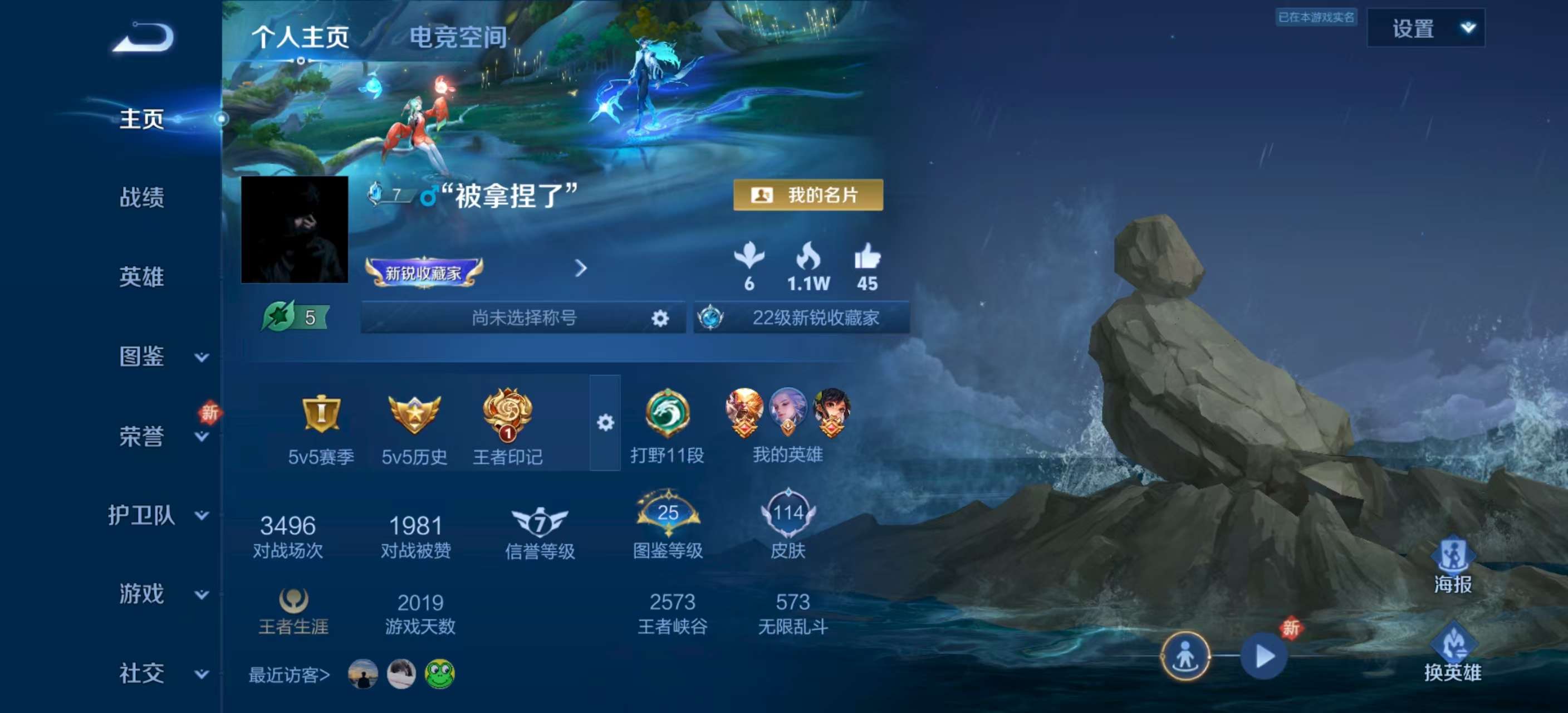 WZ3277537王者荣耀账号详情图5