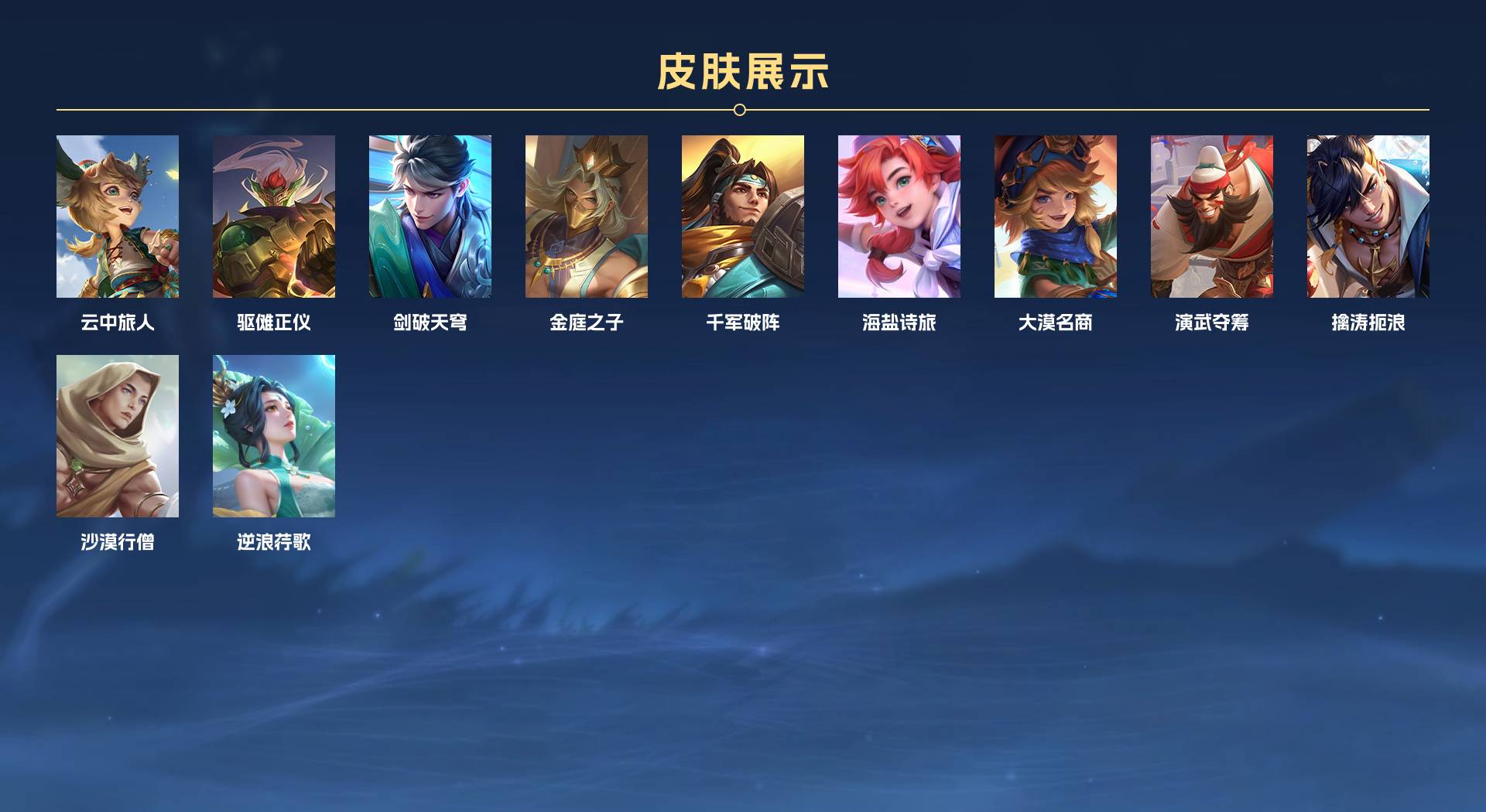 WZ3277537王者荣耀账号详情图4