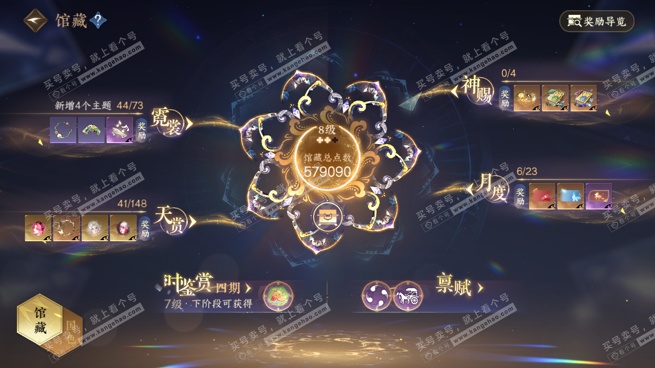 NSH322977逆水寒手游账号详情图8