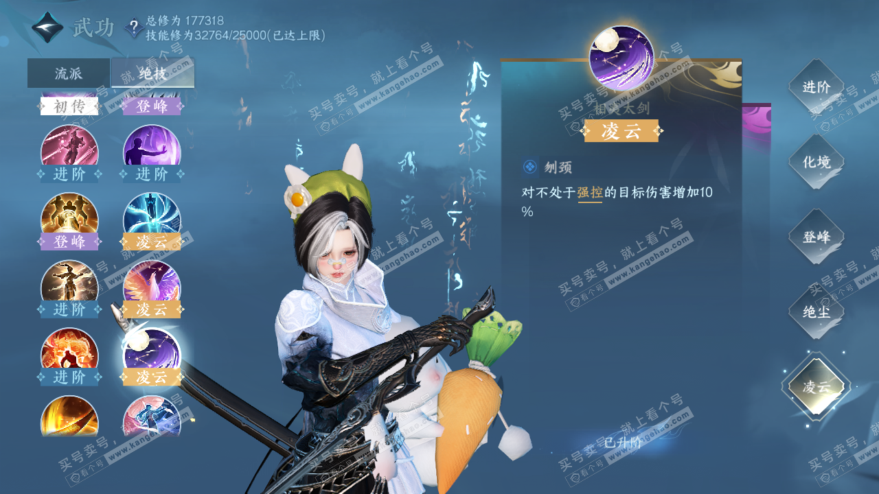 NSH322977逆水寒手游账号详情图36