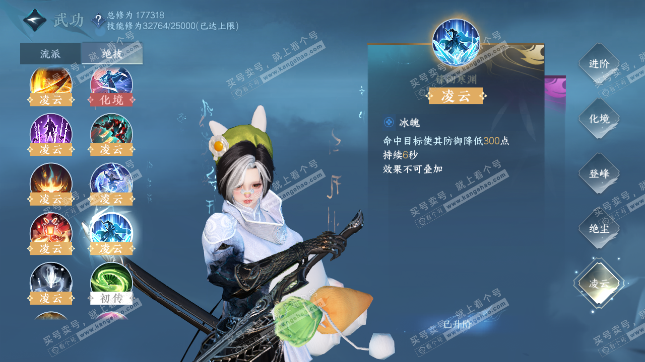NSH322977逆水寒手游账号详情图37