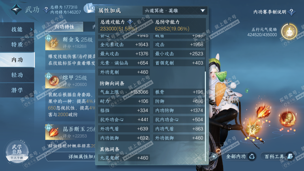 NSH322977逆水寒手游账号详情图40