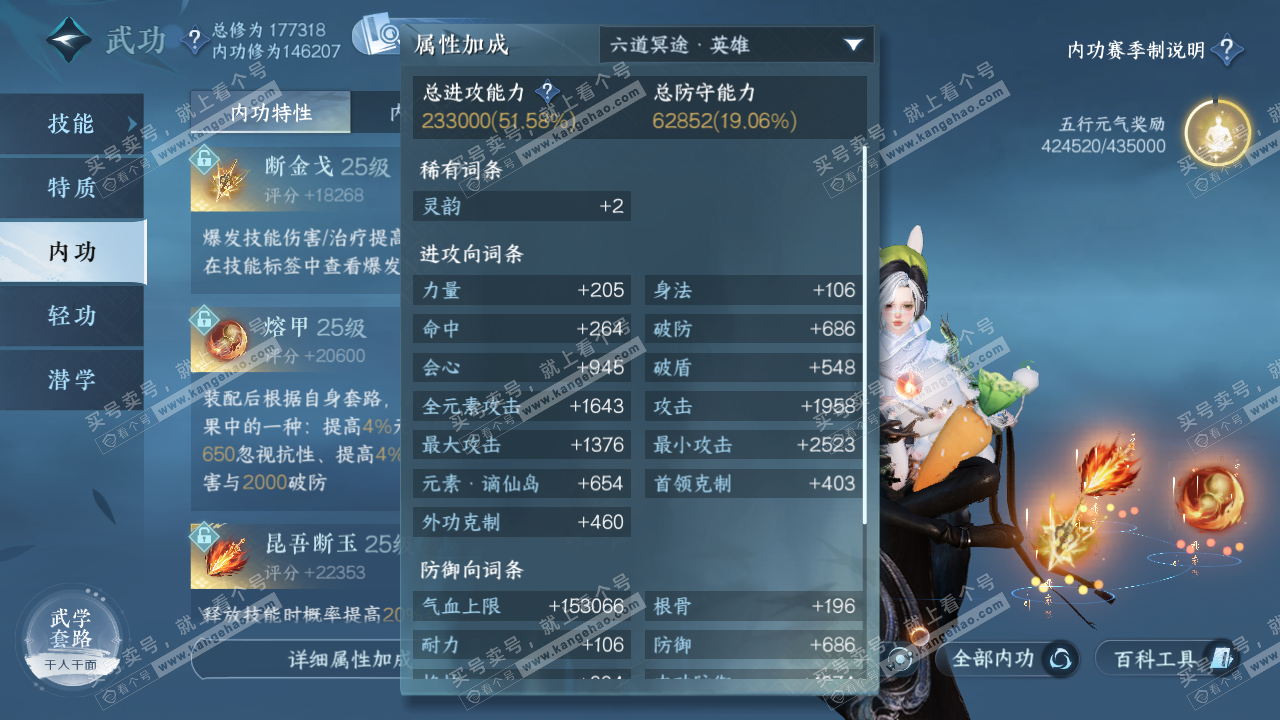 NSH322977逆水寒手游账号详情图39
