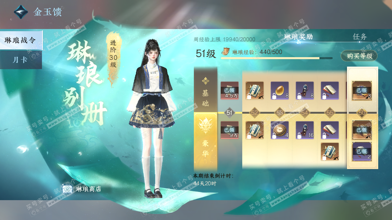 NSH322977逆水寒手游账号详情图61