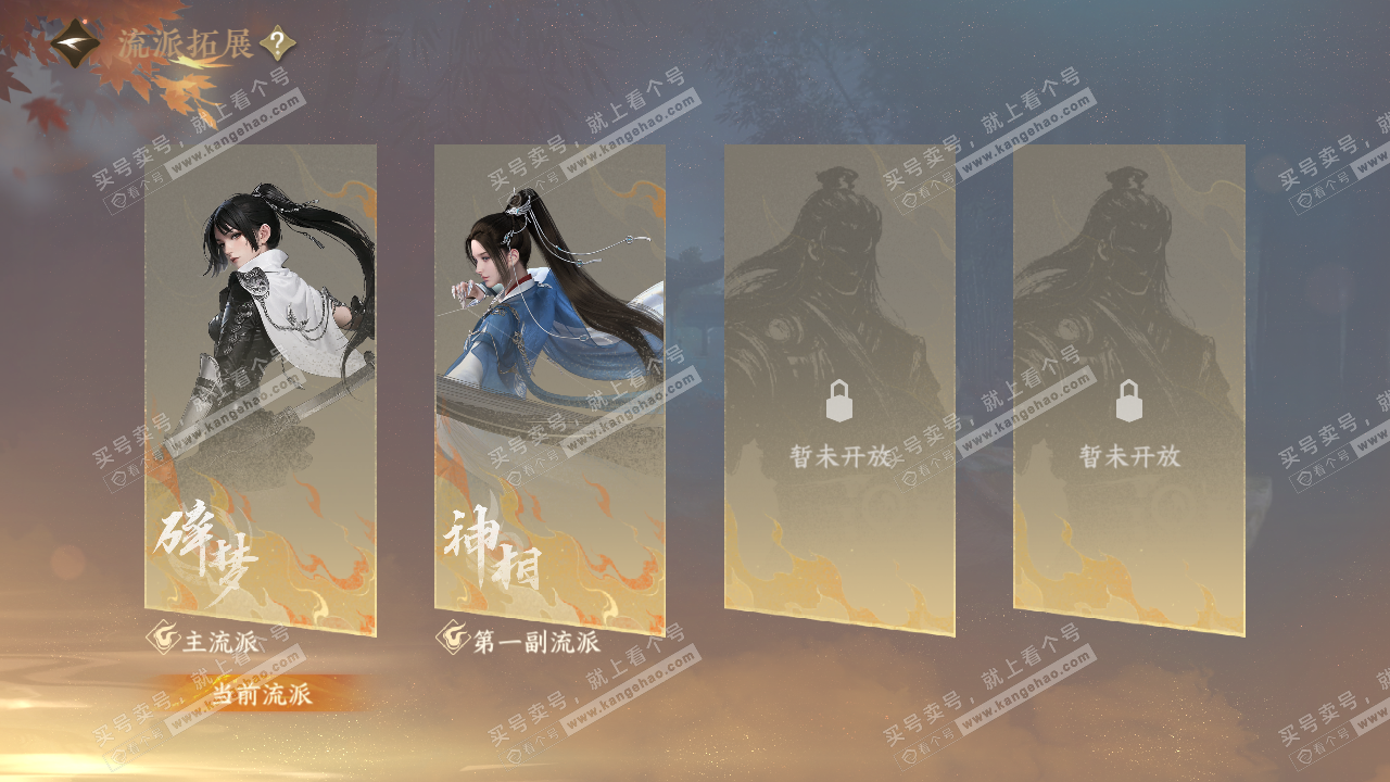 NSH322977逆水寒手游账号详情图66