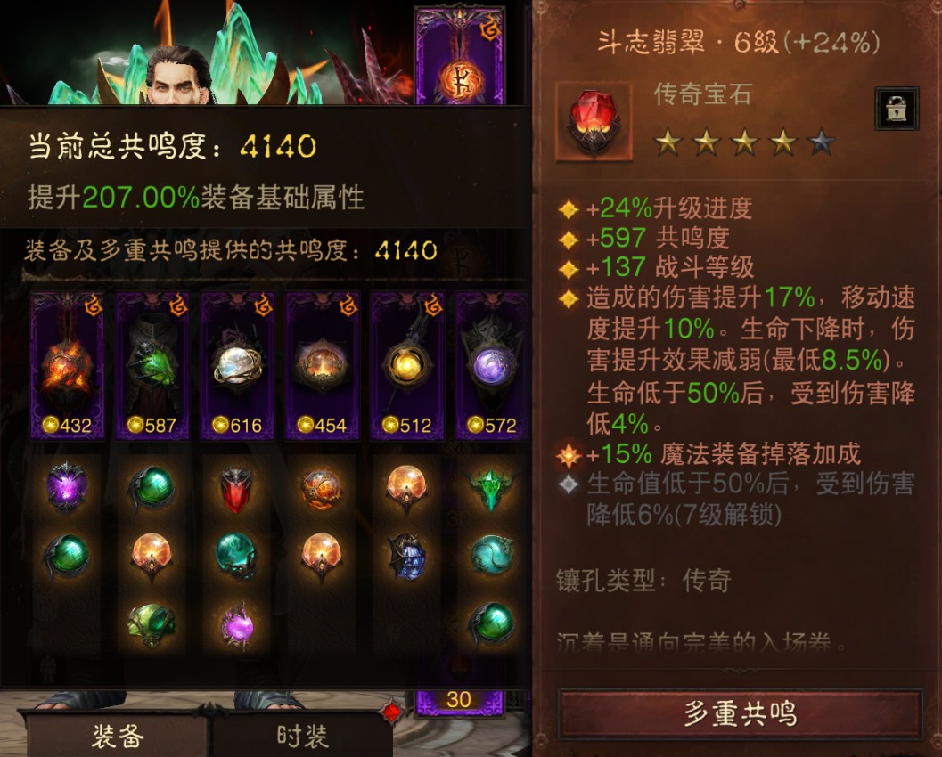 AH22902暗黑不朽账号详情图17