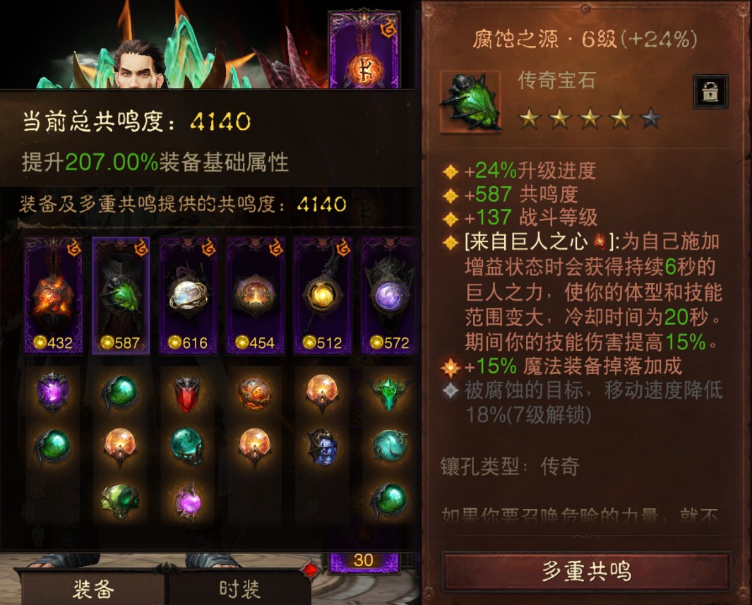 AH22902暗黑不朽账号详情图12