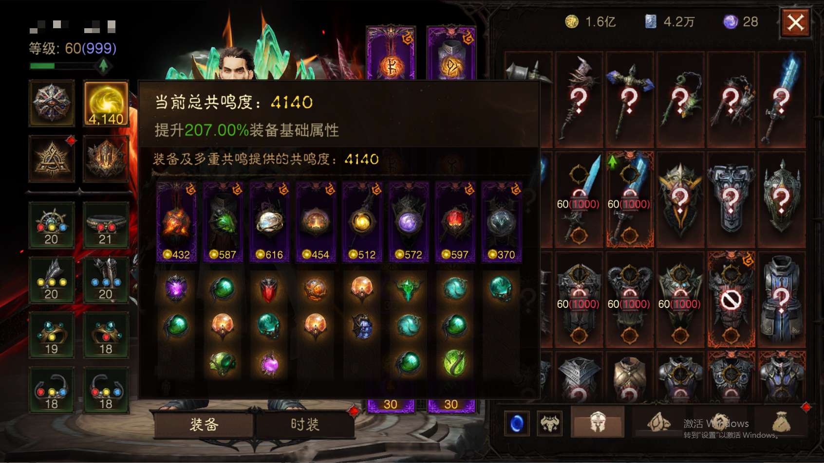 AH22902暗黑不朽账号详情图1