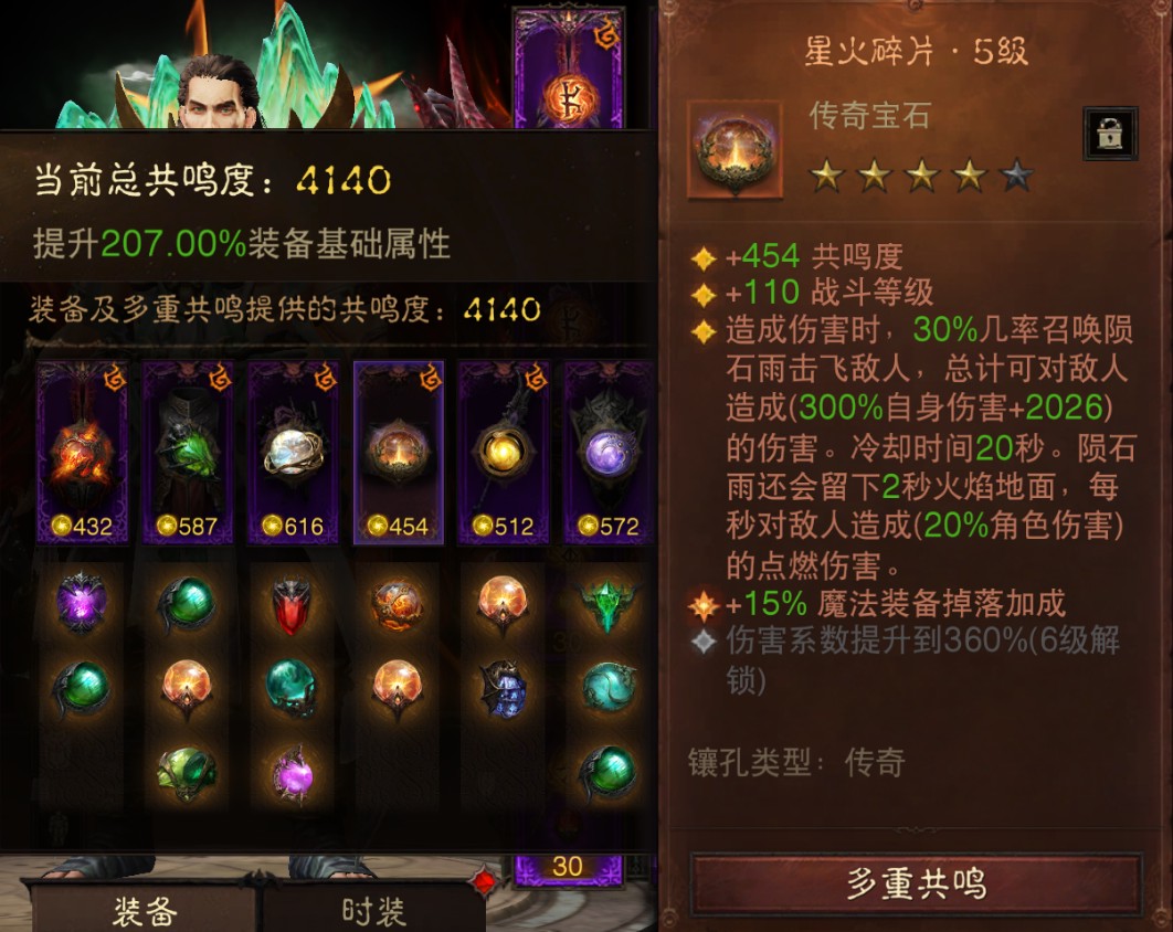 AH22902暗黑不朽账号详情图14