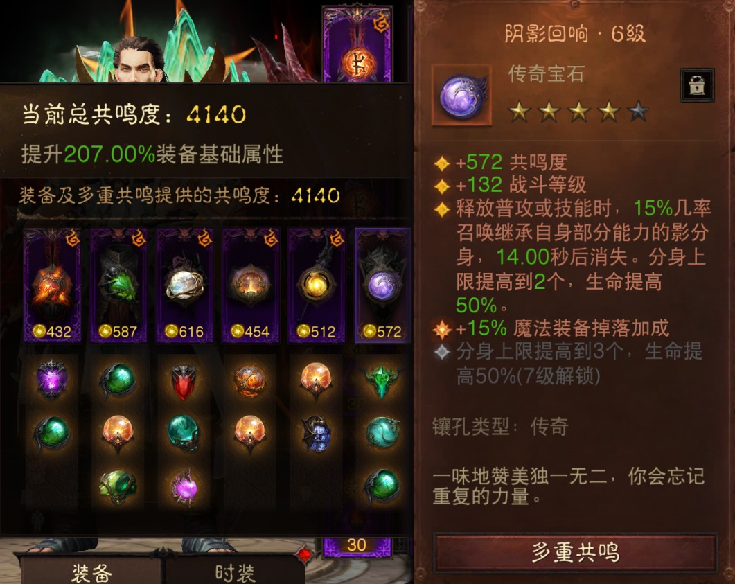 AH22902暗黑不朽账号详情图16