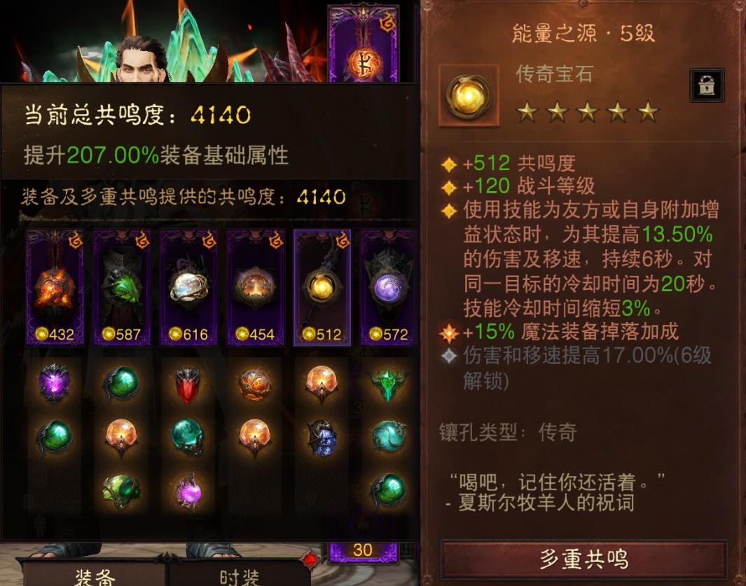 AH22902暗黑不朽账号详情图15