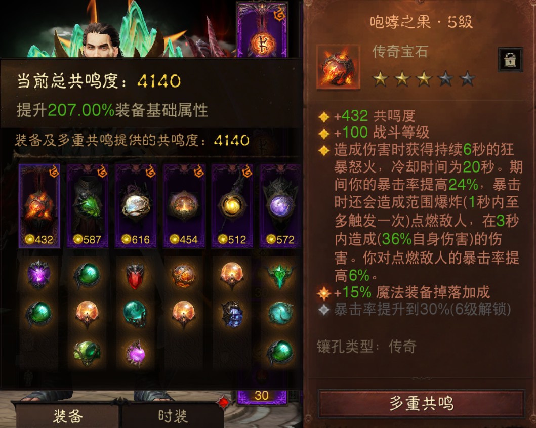 AH22902暗黑不朽账号详情图11
