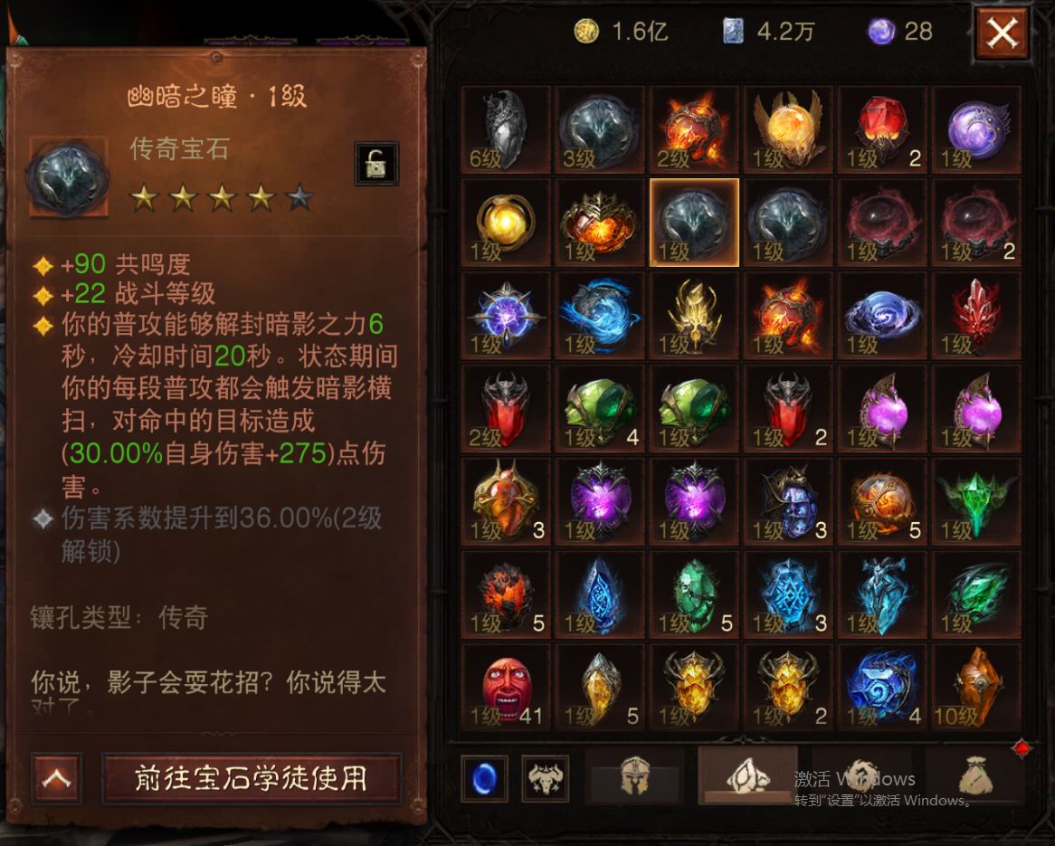 AH22902暗黑不朽账号详情图21