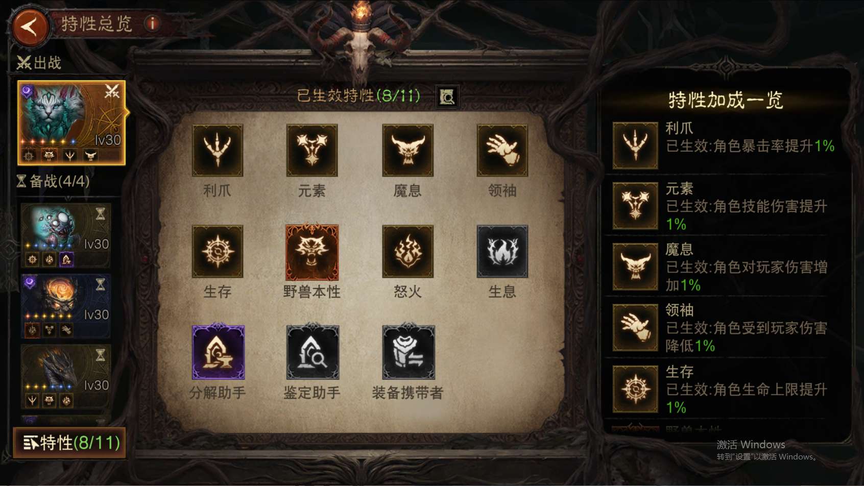 AH22902暗黑不朽账号详情图10