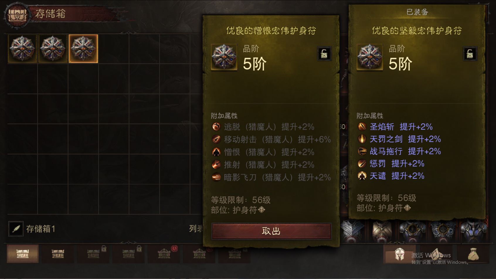 AH22902暗黑不朽账号详情图25