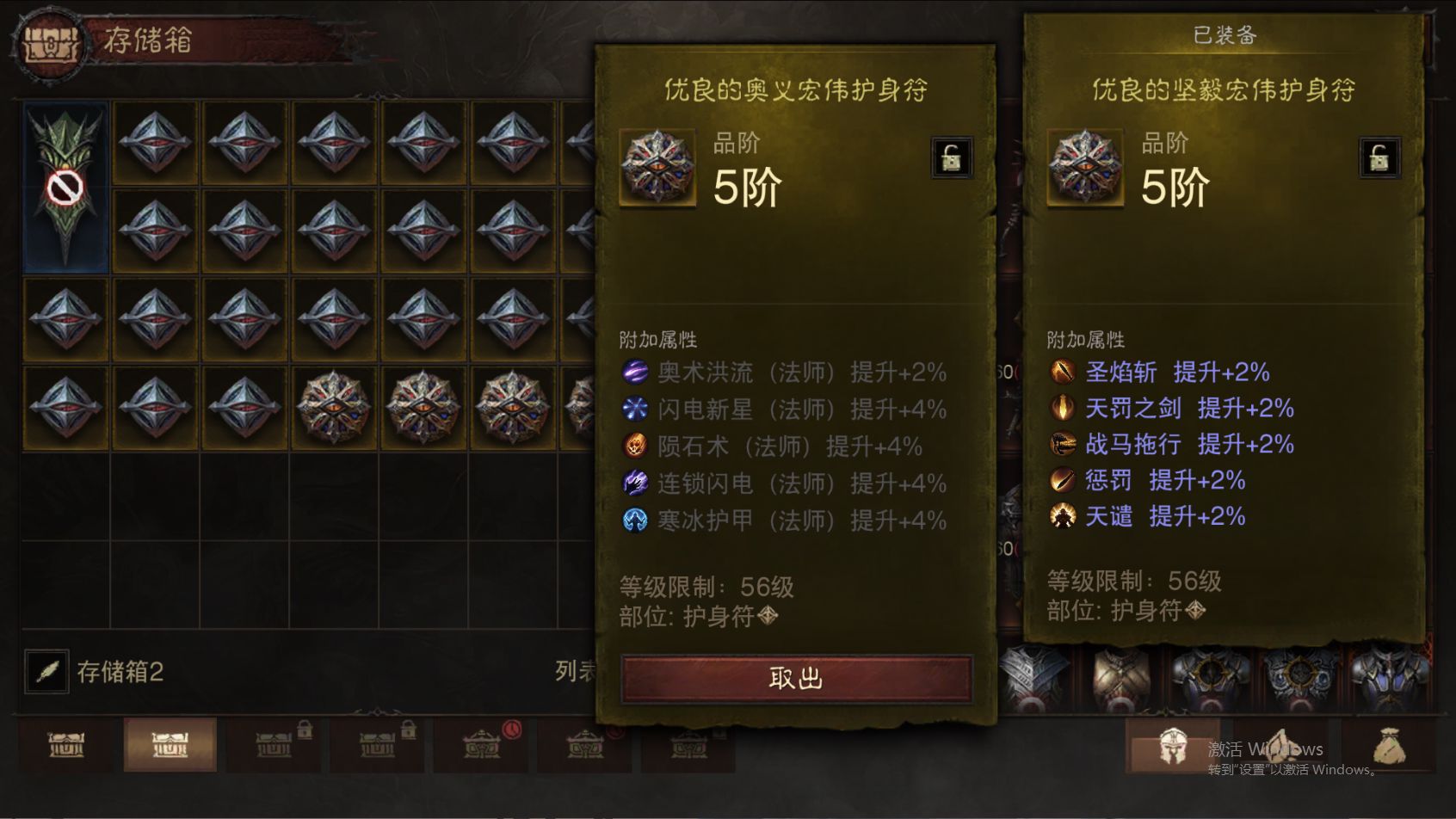 AH22902暗黑不朽账号详情图26