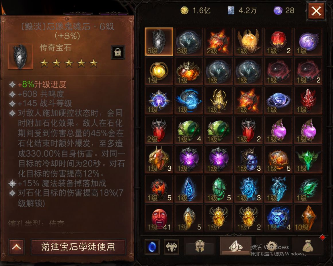 AH22902暗黑不朽账号详情图20