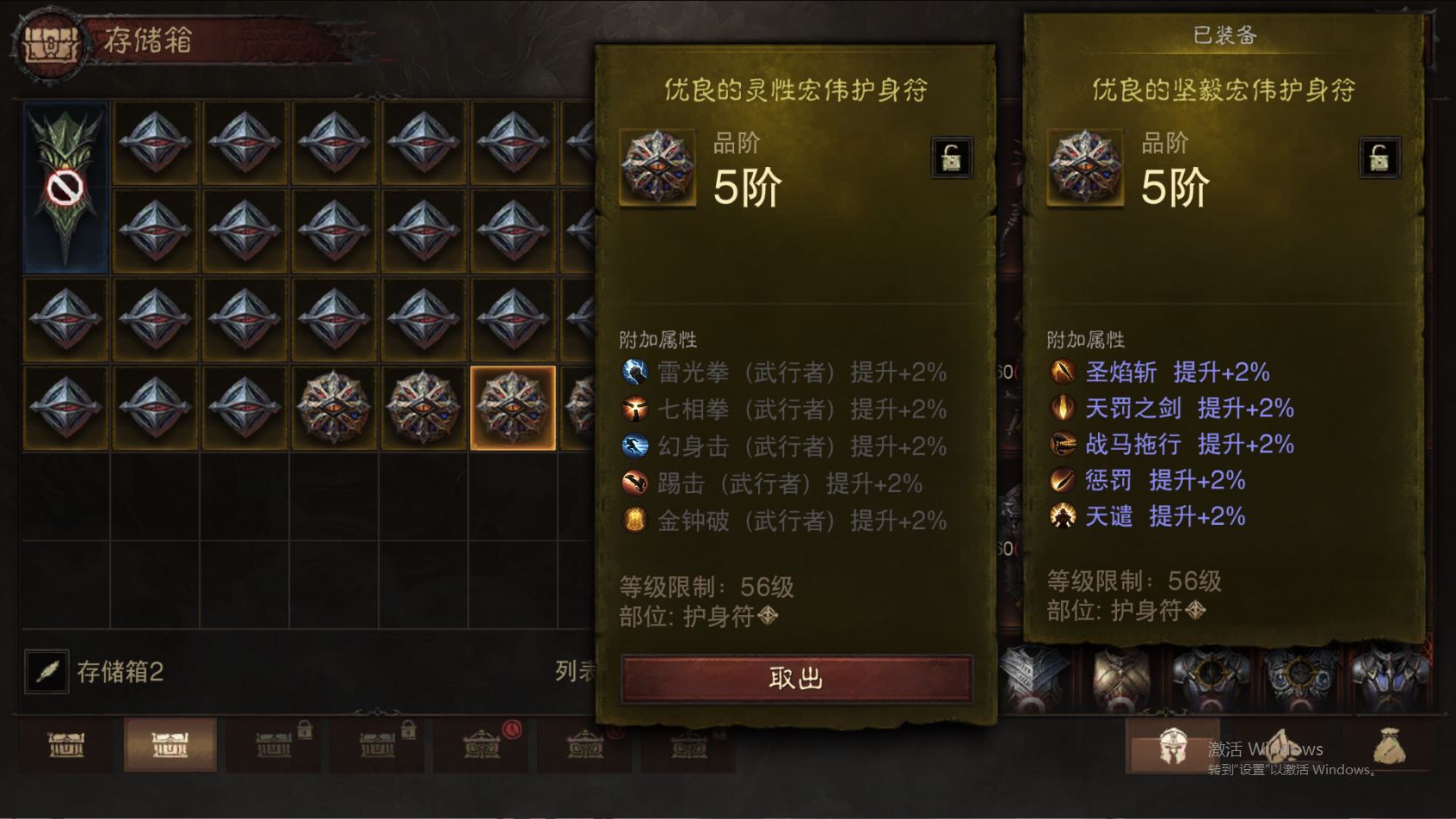 AH22902暗黑不朽账号详情图28