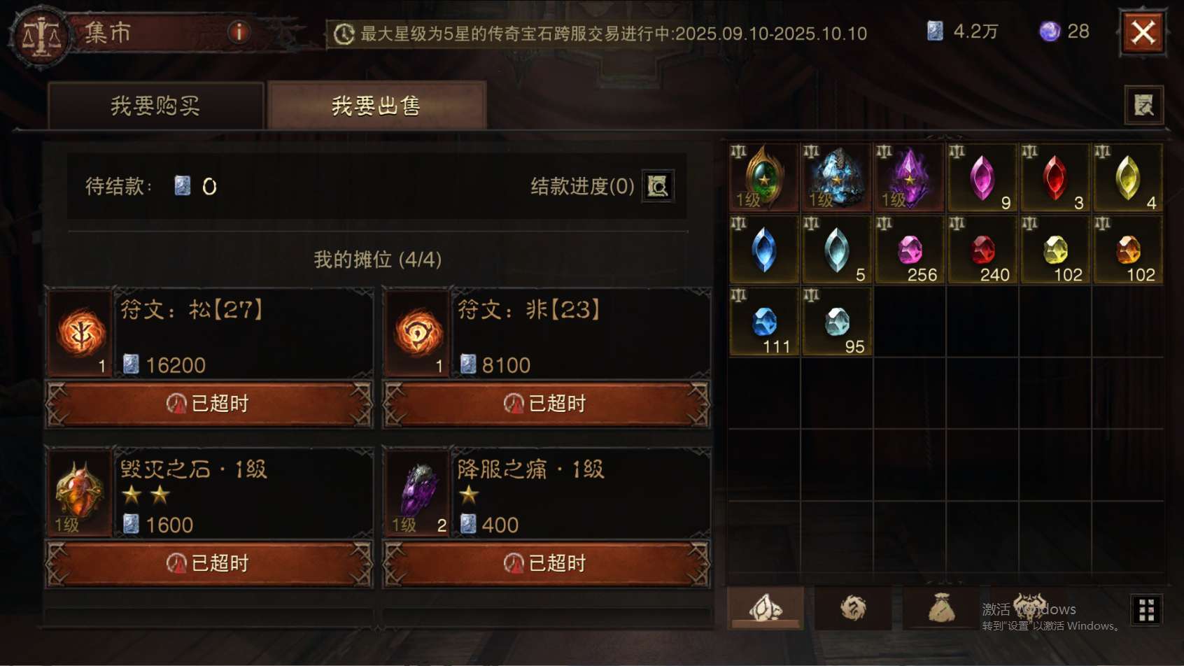 AH22902暗黑不朽账号详情图31