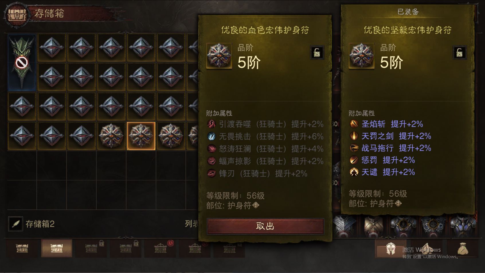 AH22902暗黑不朽账号详情图29