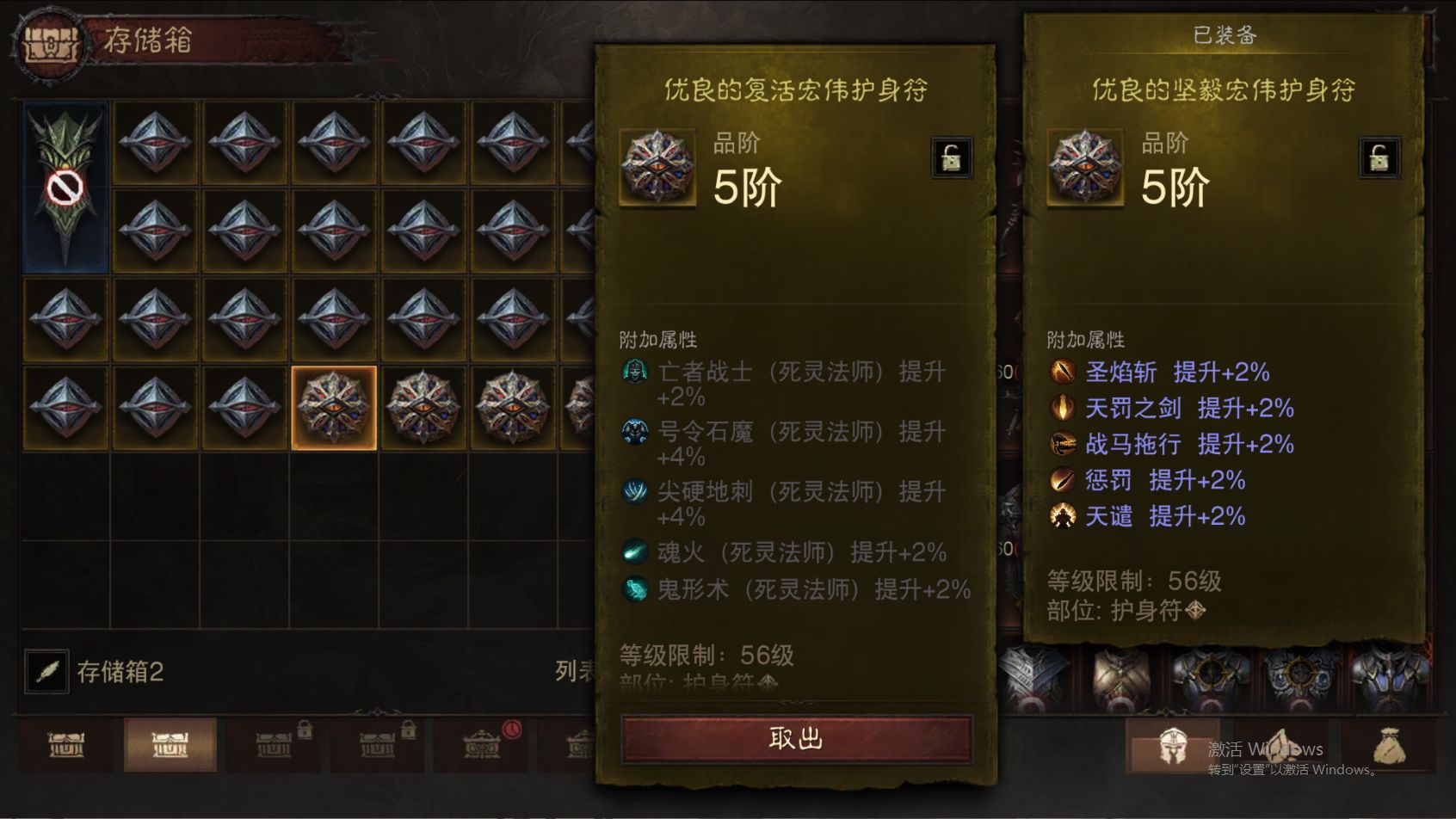 AH22902暗黑不朽账号详情图30