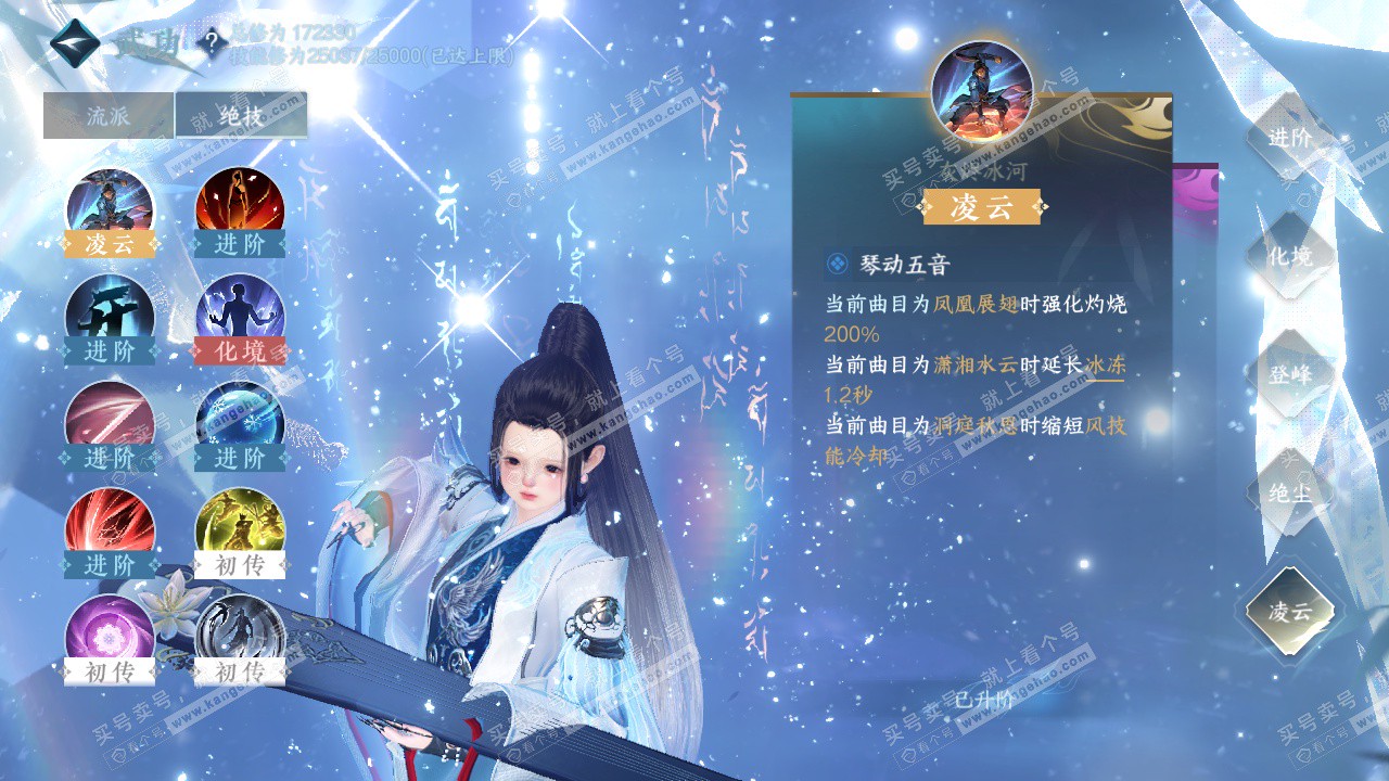 NSH322979逆水寒手游账号详情图30