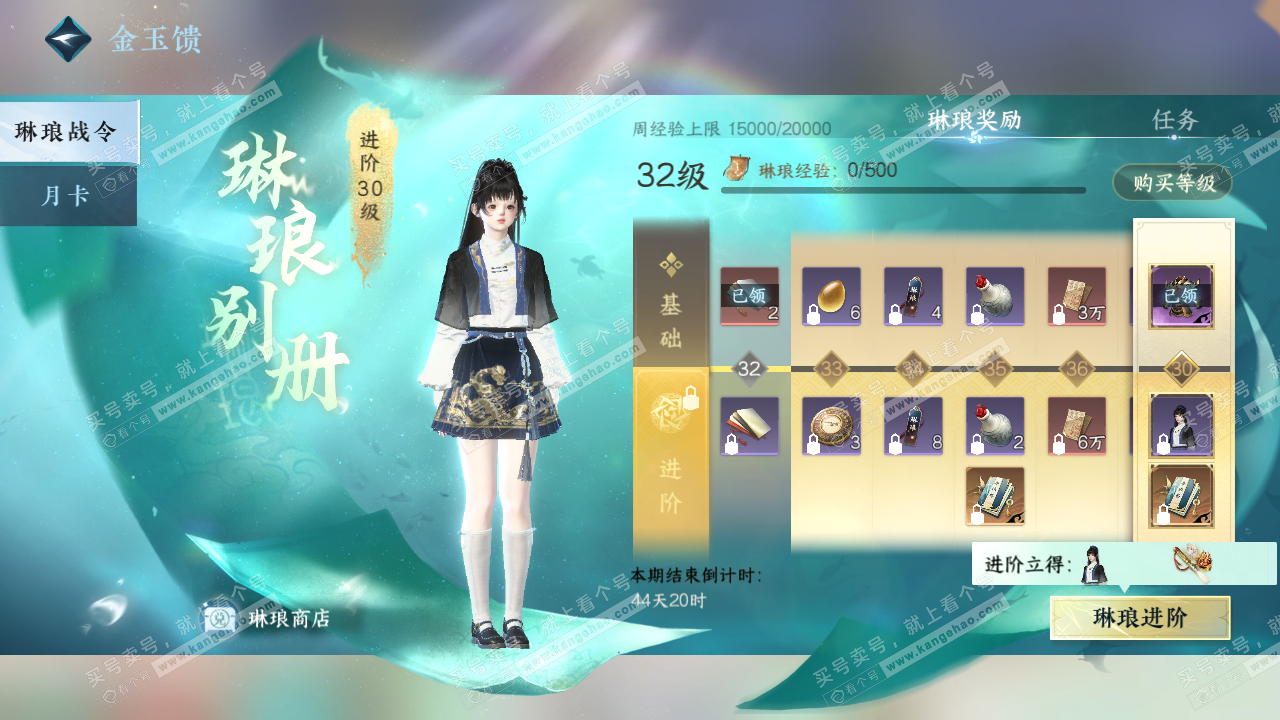 NSH322979逆水寒手游账号详情图50