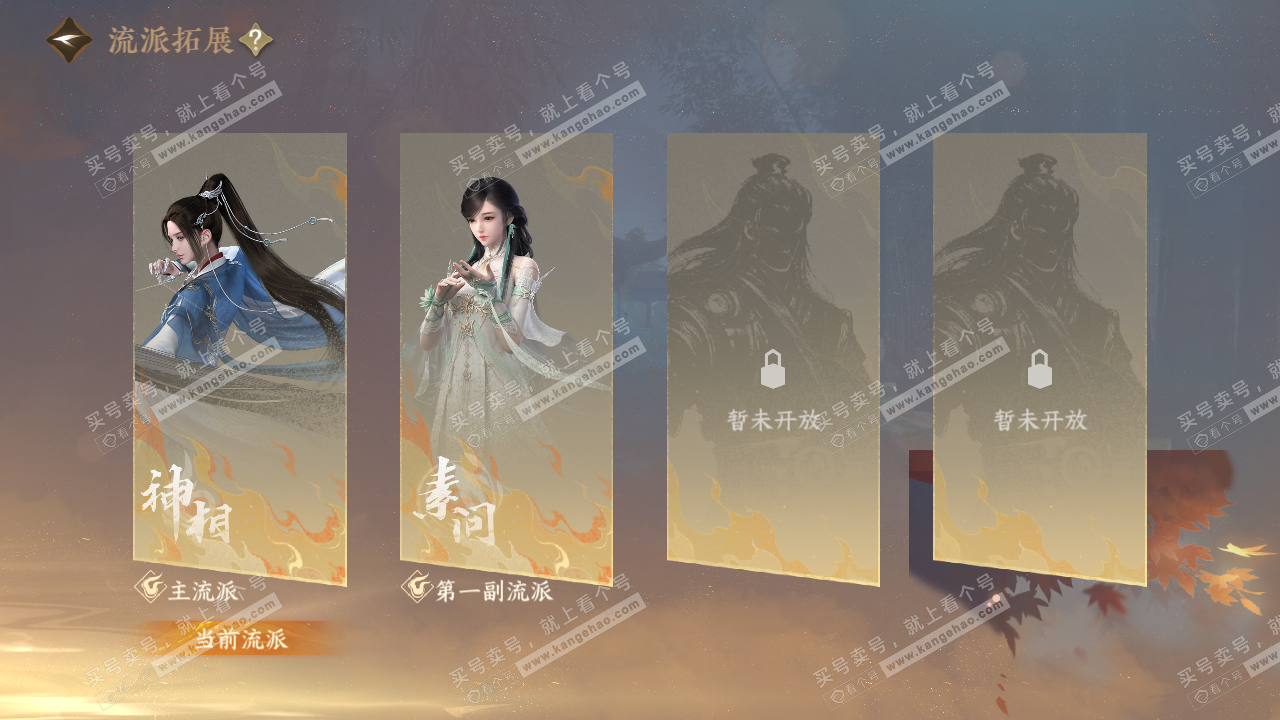 NSH322979逆水寒手游账号详情图55