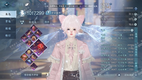 逆水寒手游账号蝶恋花踏月留香官服踏月留香  女神相/素问 累充称号把酒临风  评分101.7w 已用31天赏+4转盘活动外观+1绑定未用天赏  衣品21w国色15w馆藏25w 【活动外观】沐风-曦光-仙瑶-莹冰狐影【12天...