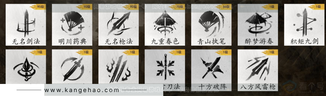 YYS32316燕云十六声账号详情图9
