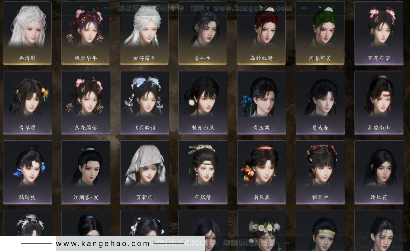 YYS32316燕云十六声账号详情图4