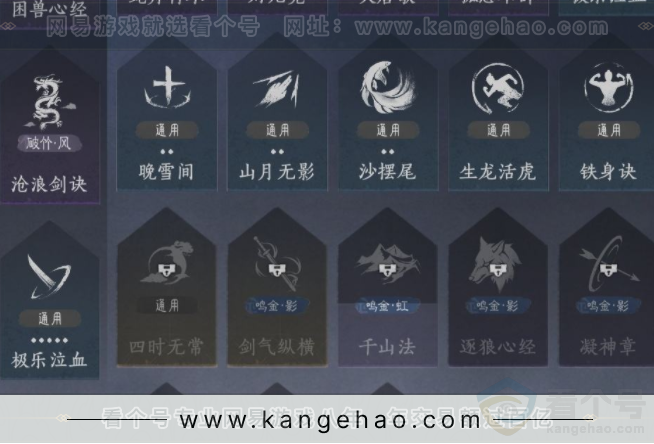 YYS32316燕云十六声账号详情图14