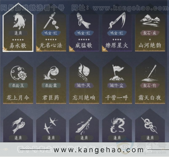 YYS32316燕云十六声账号详情图13