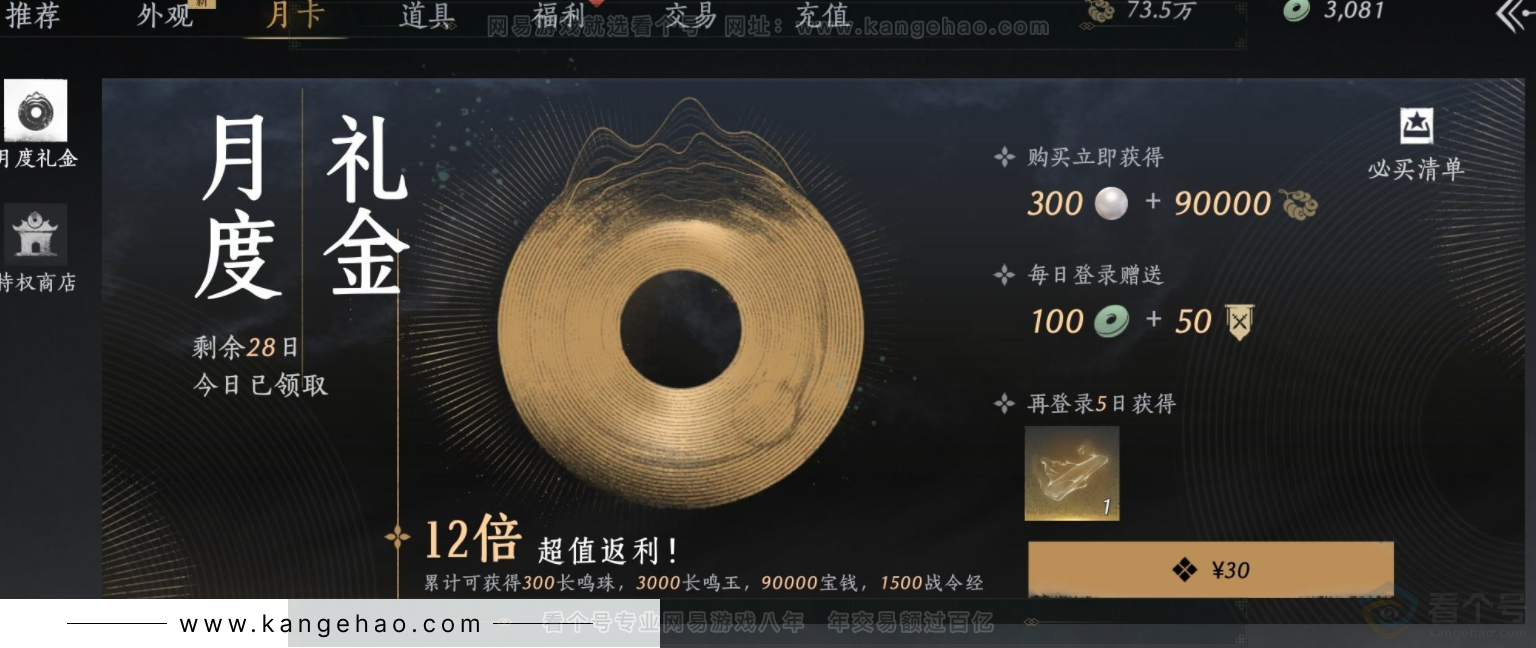 YYS32316燕云十六声账号详情图19