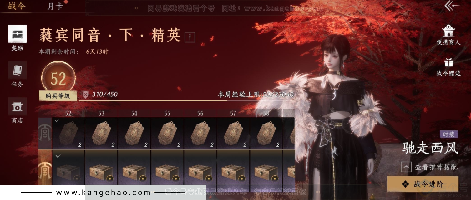 YYS32316燕云十六声账号详情图18
