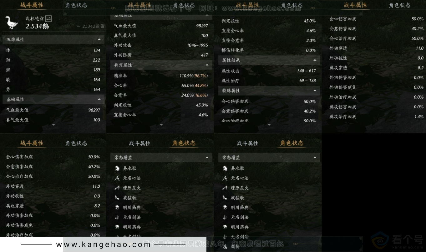 YYS32316燕云十六声账号详情图15