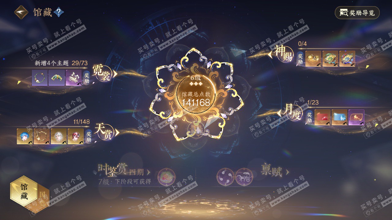 NSH322980逆水寒手游账号详情图10