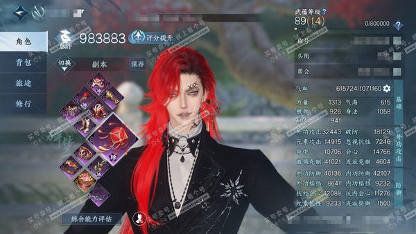 逆水寒手游账号蝶恋花惊鸿照影官服惊鸿照影 男碎梦/素问 评分98w 累充称号把酒临风 衣品25w 国色7.5w 馆藏14w 15颗已用天赏+2转盘【副本发】重海遥思-紫宿宸极-星剑分野-白夜拂雪【转盘外观】沐风-炽渊龙啸【...
