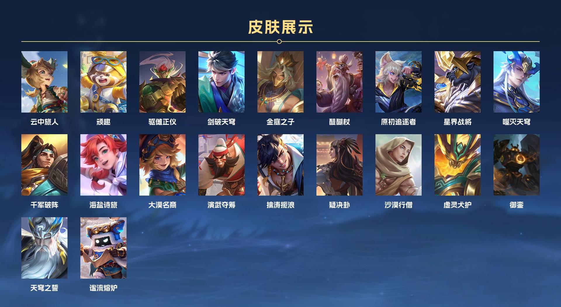 WZ3277575王者荣耀账号详情图11