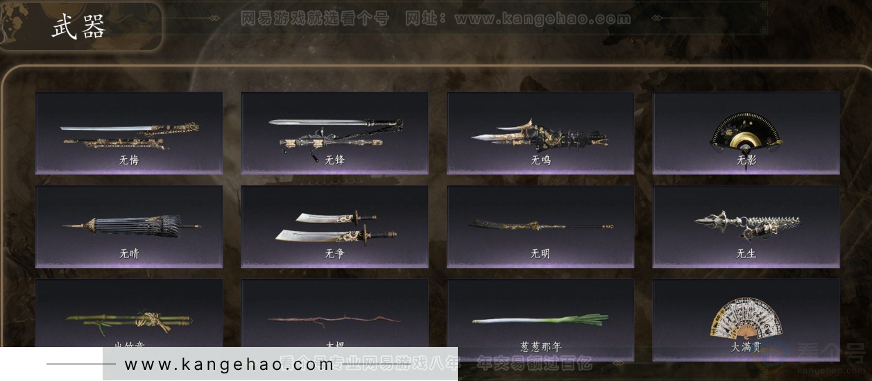 YYS32317燕云十六声账号详情图3