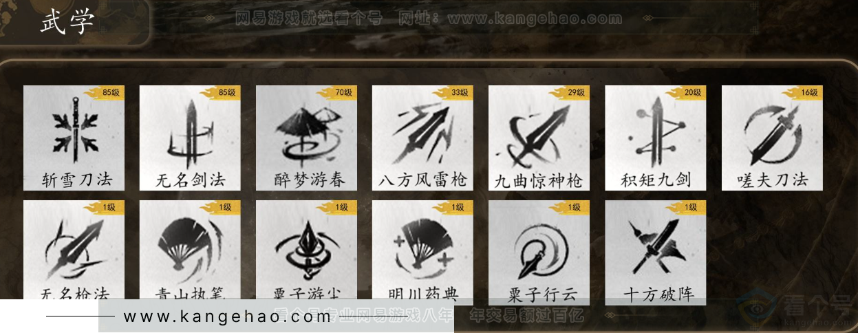 YYS32317燕云十六声账号详情图8