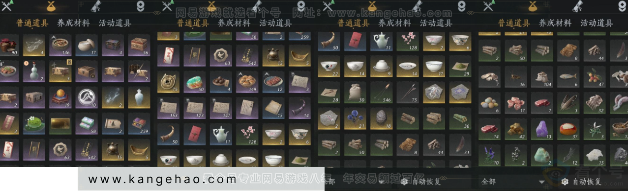 YYS32317燕云十六声账号详情图13