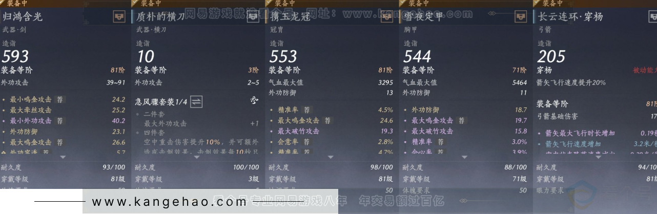 YYS32317燕云十六声账号详情图19