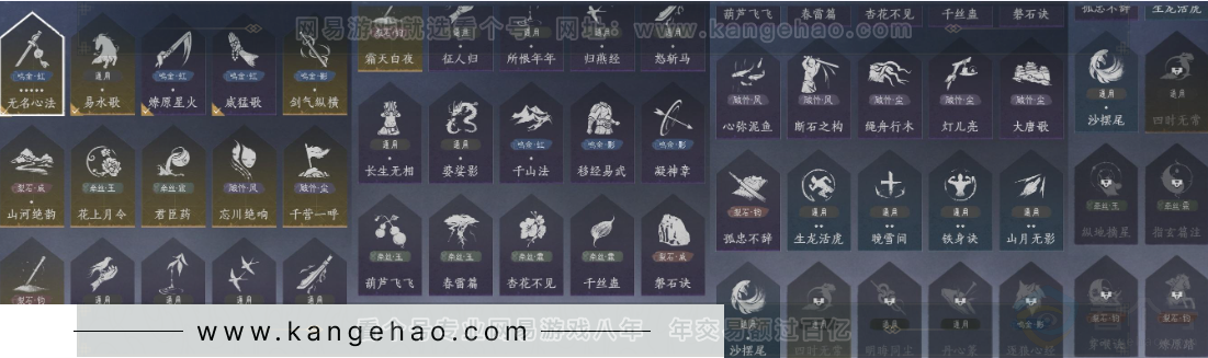 YYS32317燕云十六声账号详情图18