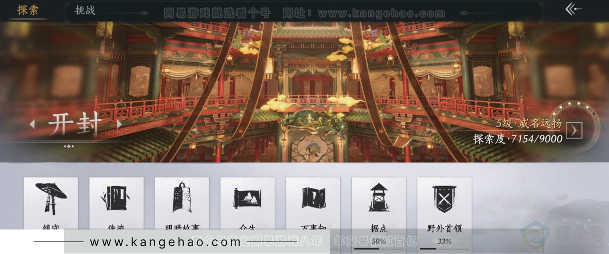 YYS32317燕云十六声账号详情图26