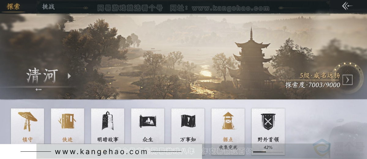 YYS32317燕云十六声账号详情图25