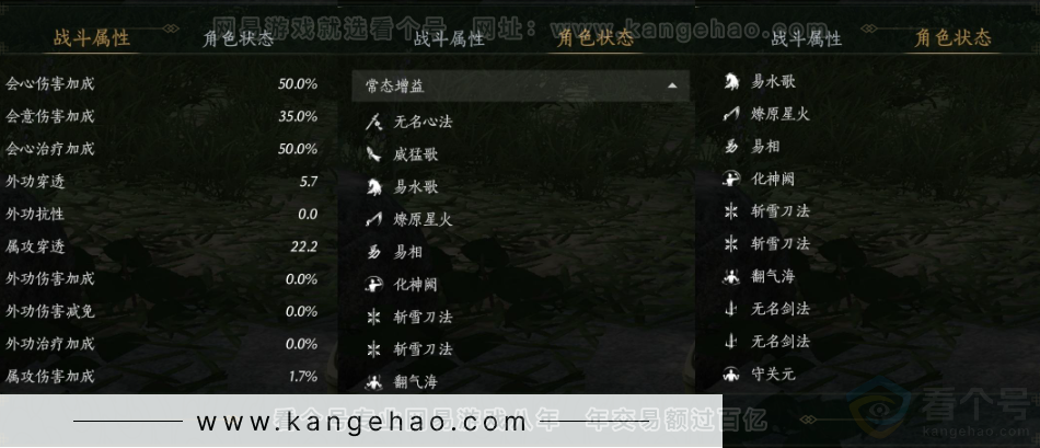 YYS32317燕云十六声账号详情图22