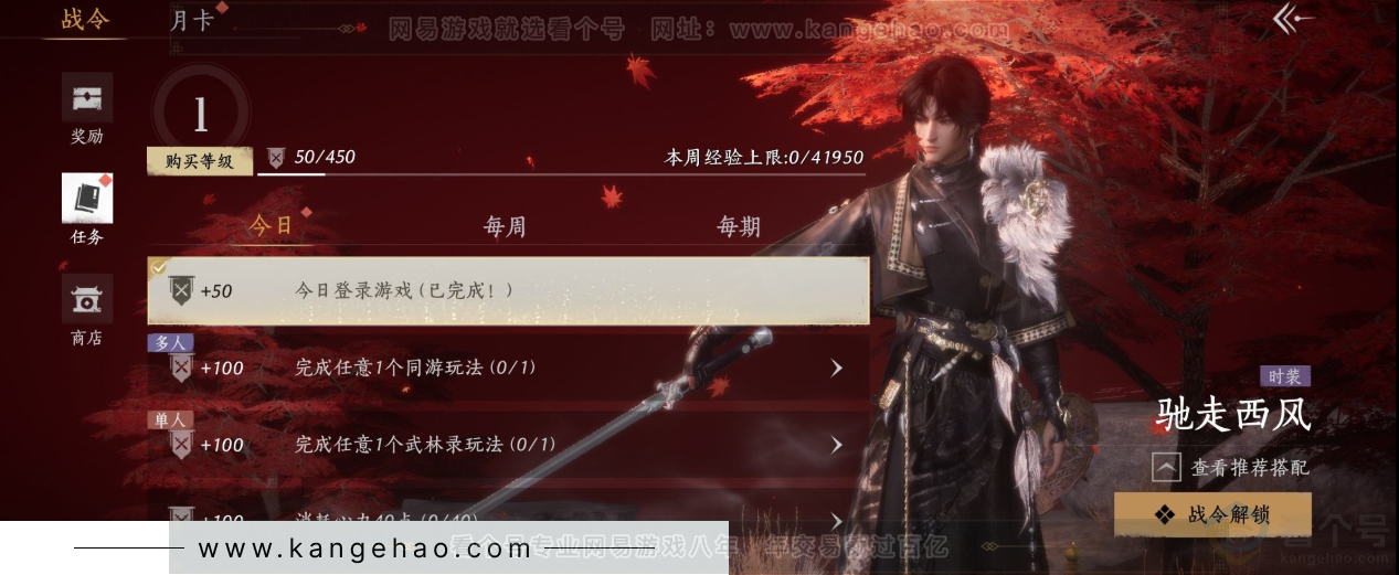 YYS32317燕云十六声账号详情图35