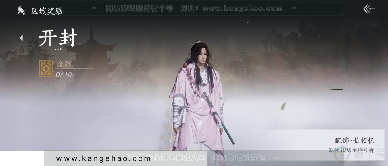YYS32317燕云十六声账号详情图32