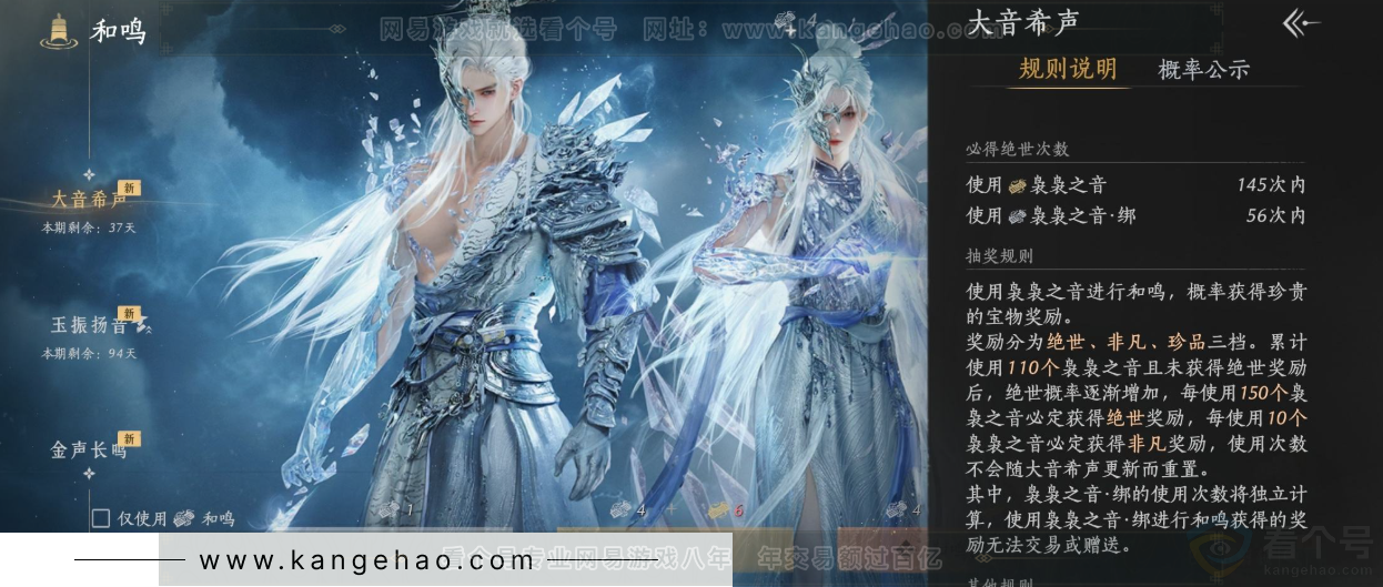 YYS32317燕云十六声账号详情图33
